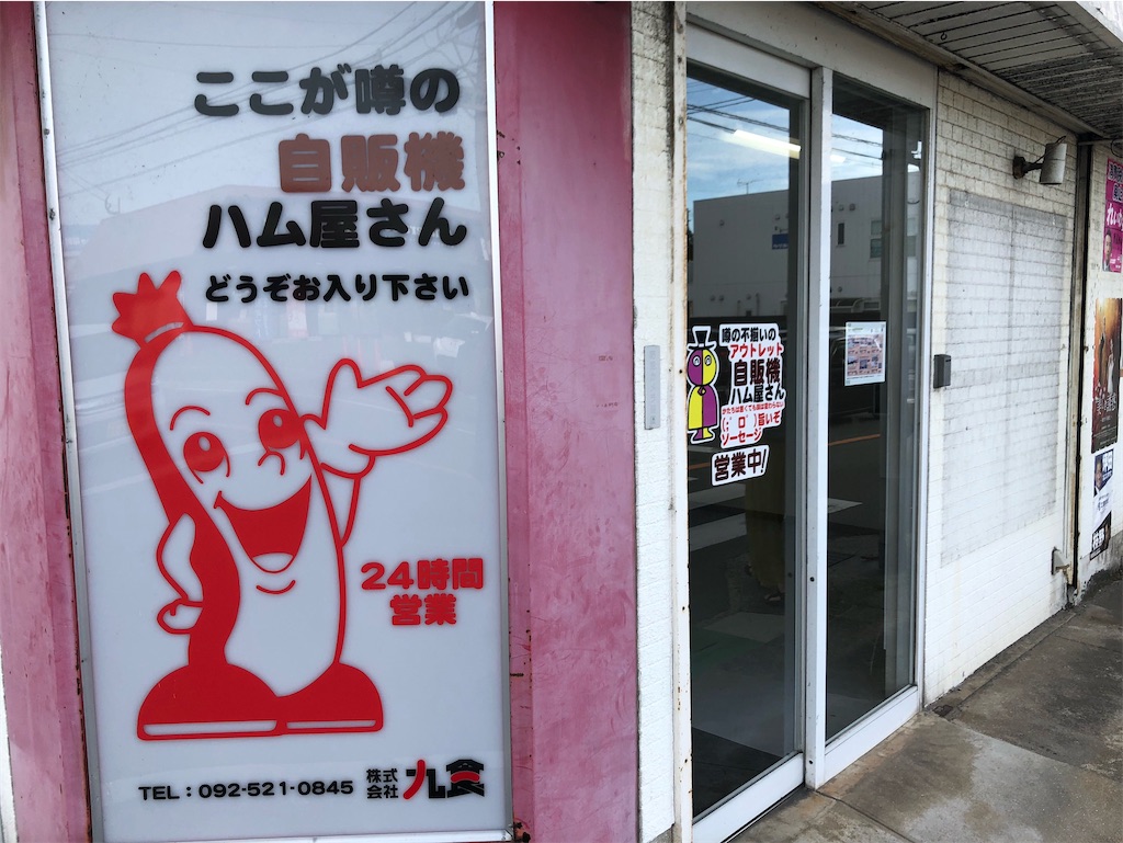 f:id:heroki4:20210808201805j:image