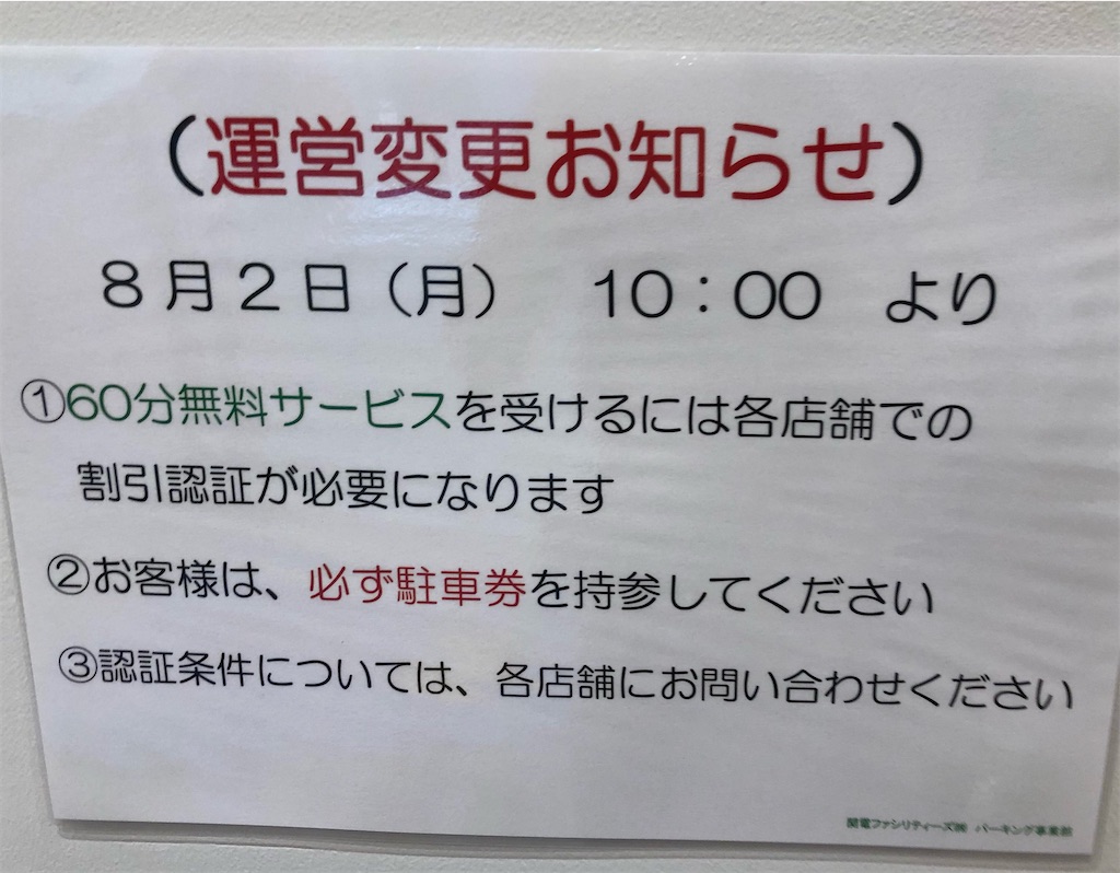 f:id:heroki4:20210818102901j:image