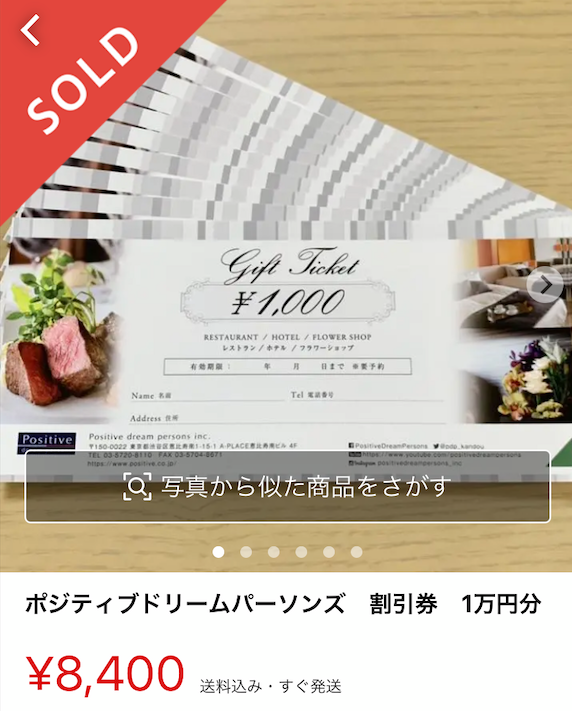 値下【アゴーラ山の上ホテルetc】2万円分　ポジティブドリームパーソンズ　ギフトチケット　食事券 アゴーラ山の上ホテル】絶品ビュッフェランチの口コミとお得な利用方法