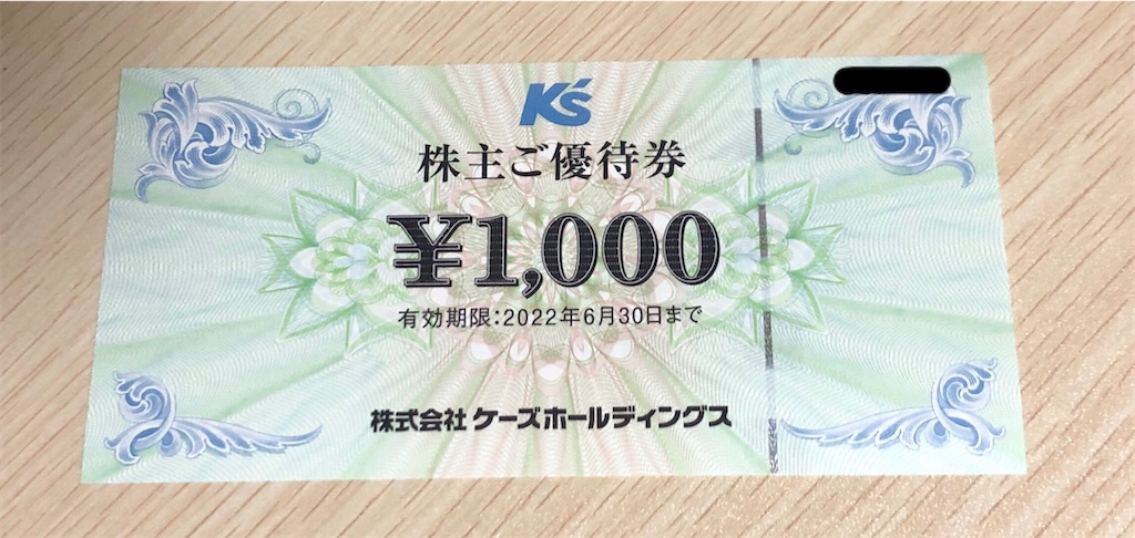 f:id:heroki4:20220123134321j:image