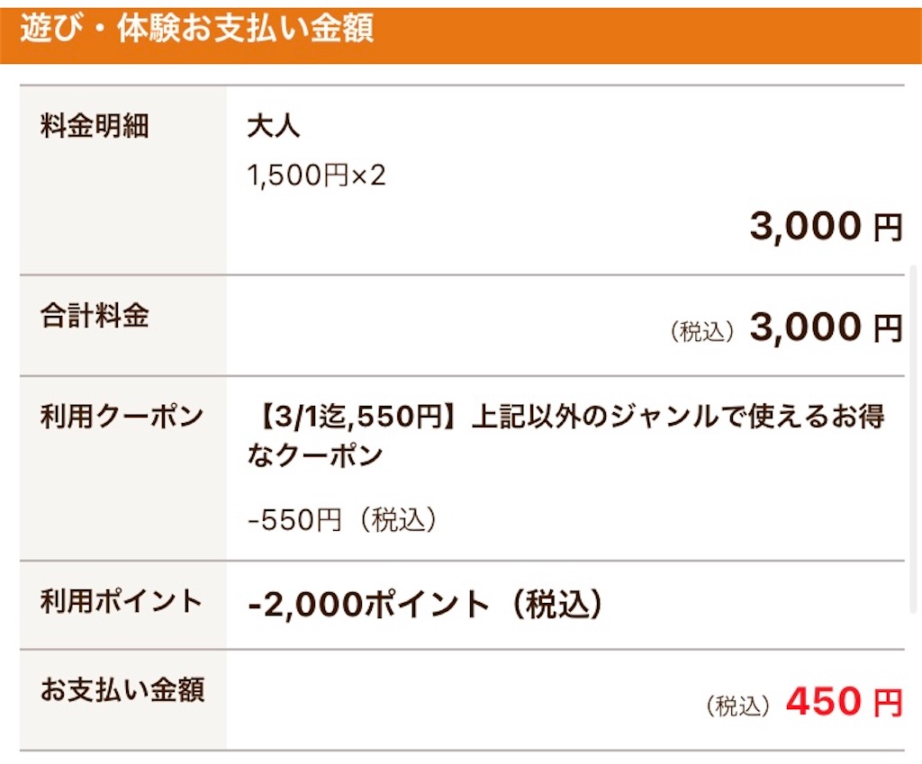 f:id:heroki4:20240331163250j:image