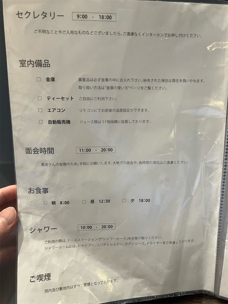 f:id:heroki4:20241219134049j:image