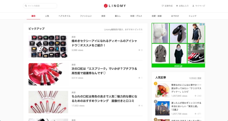最新版 国内のキュレーションサイト徹底まとめ53選 くっくす