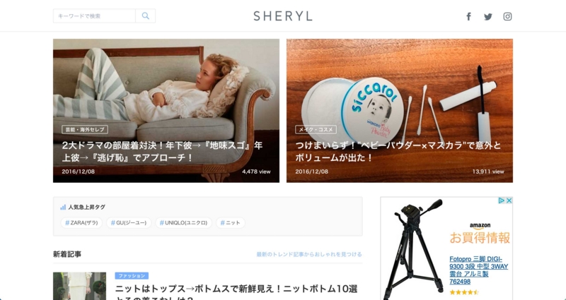 最新版 国内のキュレーションサイト徹底まとめ53選 くっくす