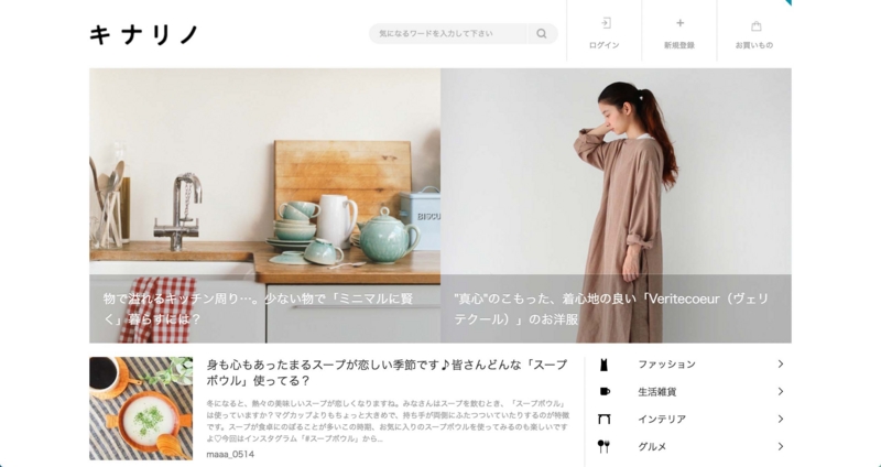 最新版 国内のキュレーションサイト徹底まとめ53選 くっくす