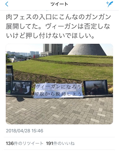 ヴィーガンとグリーンピースと宗教は同じじゃない?