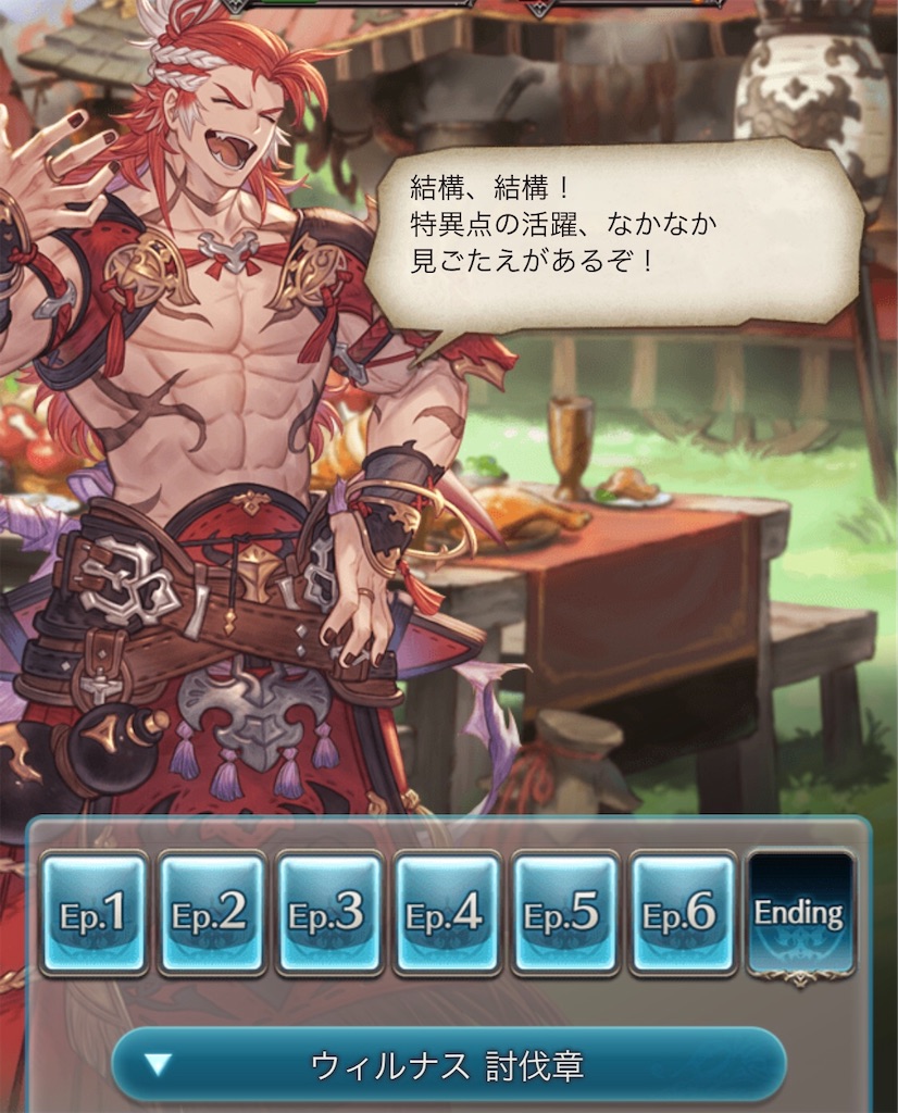 グラブル】六竜擬人化…叡智過ぎでは？【ネタバレ注意】 - ハーシェルの
