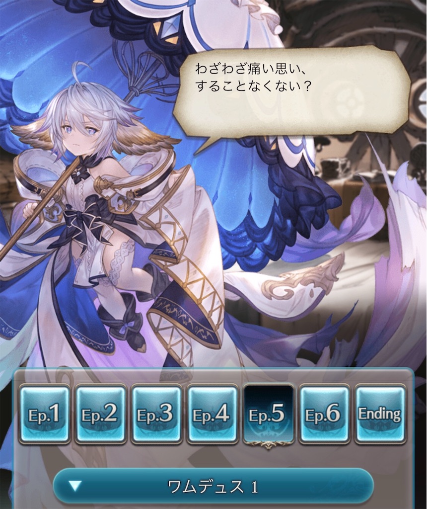 グラブル】六竜擬人化…叡智過ぎでは？【ネタバレ注意】 - ハーシェルの