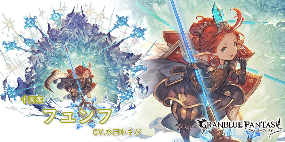 グラブル 次回光古戦場 ソーン フュンフ どちらの限界超越を優先させるべきか 限界超越 光古戦場 ハーシェルの独り言