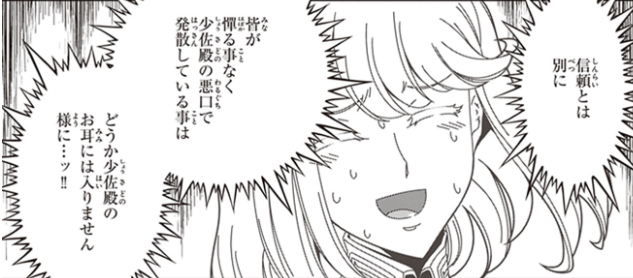 ネタバレあり 漫画 幼女戦記 11巻 感想 電子書籍に裏表紙が 裏表紙がはいっているぞーーーー 社畜の馬小屋