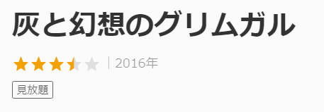 f:id:herumo:20181231080209p:plain