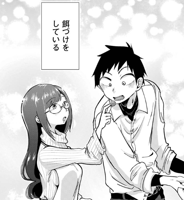 喪失とギャップある存在の出会い それは救いか甘い誘惑か 漫画 八雲さんは餌付けがしたい 私の少年 感想 社畜の馬小屋