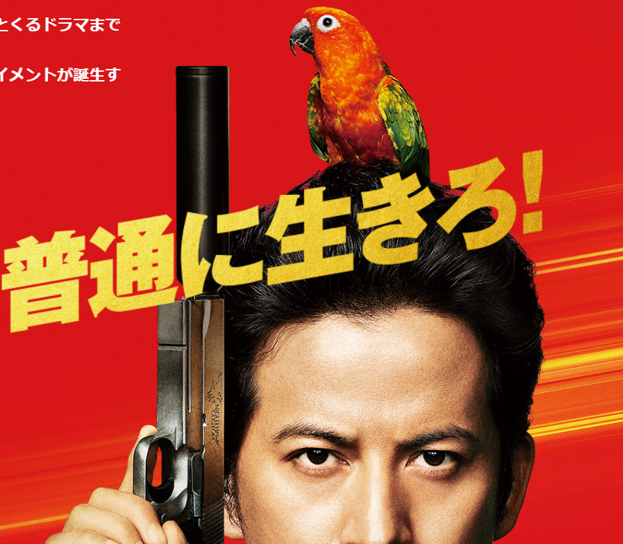 映画感想 ザ ファブル 岡田準一よりチンピラを見てしまった 社畜の馬小屋 映画感想 ザ ファブル 岡田準一よりチンピラを見てしまった 社畜の馬小屋