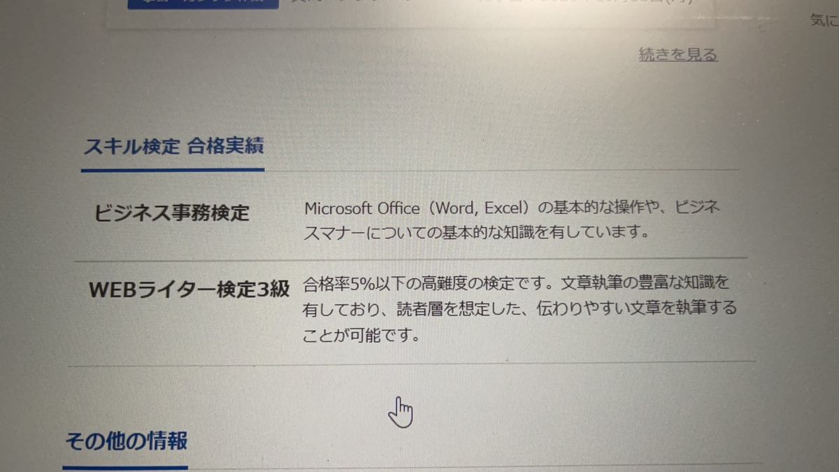 f:id:heso_710_soul:20211020003545p:plain
