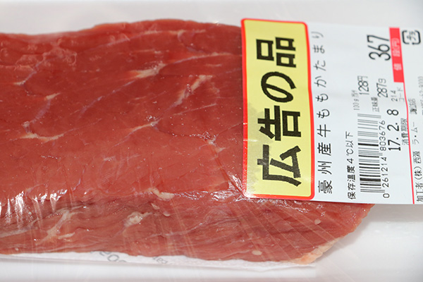 Anovaが高くて買えないので土鍋でローストビーフを作って さらに握り寿司にしてみた ヘソで茶をわかす