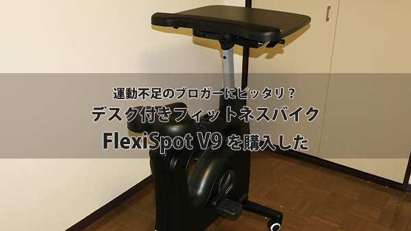 FlexiSpot V9