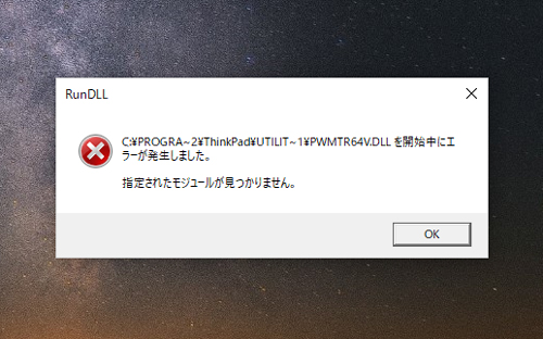 エラーメッセージ
