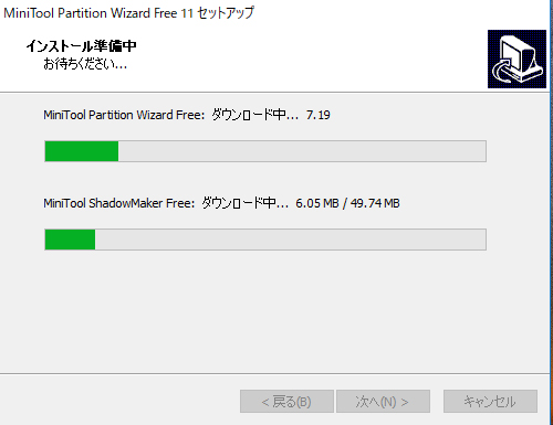 インストール準備中
