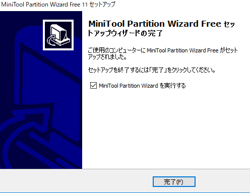 インストール完了