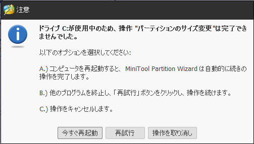 変更適用時の注意