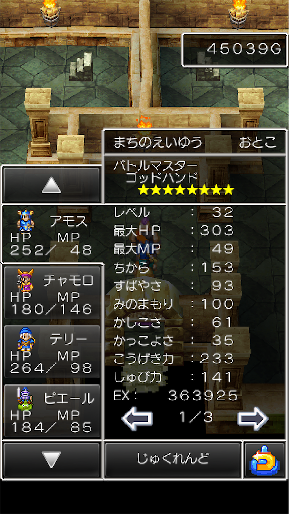f:id:hetanoyokoduki:20250522232937p:image