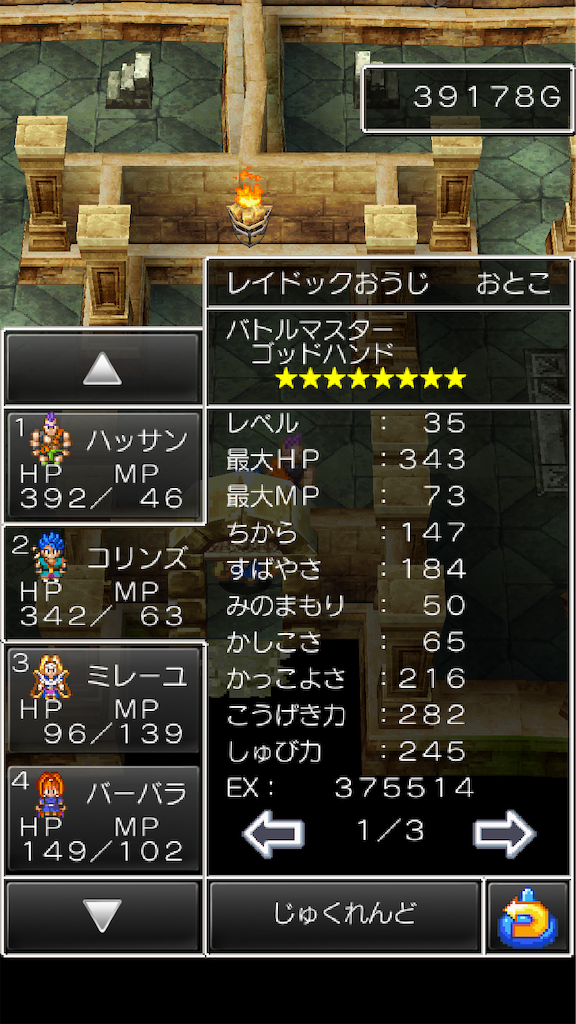 f:id:hetanoyokoduki:20250522233842p:image