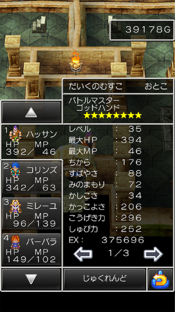 f:id:hetanoyokoduki:20250522233941p:image
