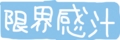 絵が書けない人専用