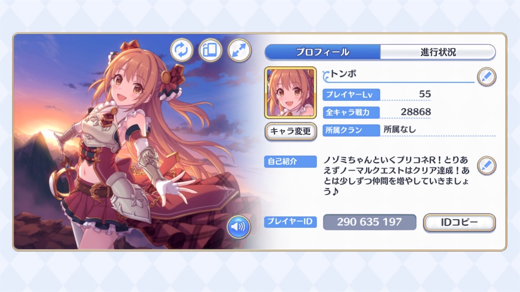 プリコネｒを最初からやり直して見えたノーマルクエストクリアまでの指標 プリコネｒ道中記