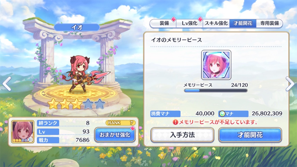 f:id:hetaretonbo:20181203212851j:image