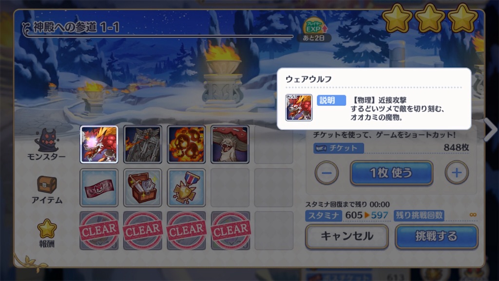 イベントクエストの敵は固定レベルだと信じていた プリコネr道中記 イベントクエストの敵は固定レベルだと信じていた プリコネr道中記