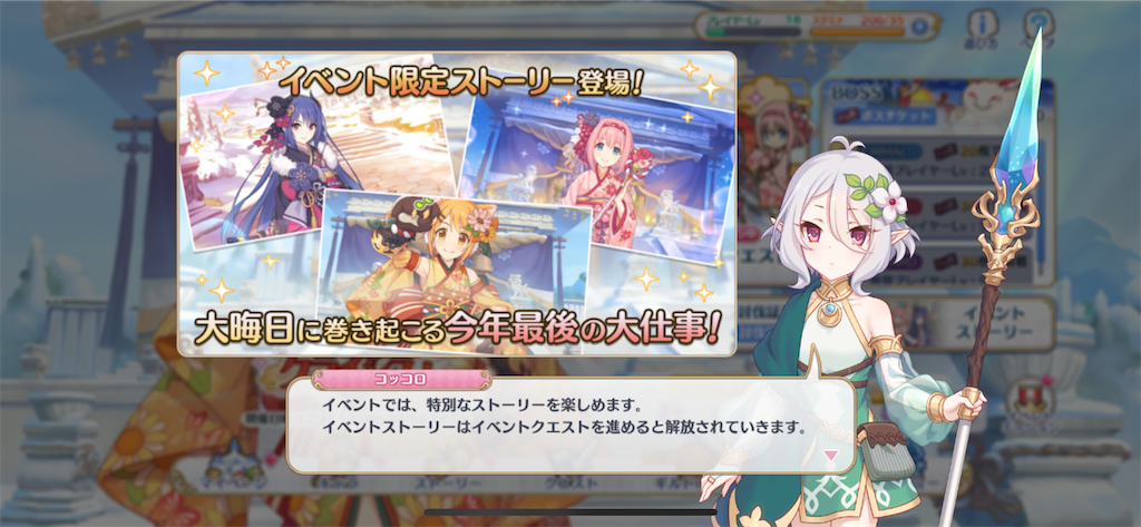 新米騎士の冒険譚 リセマラと序盤のアレコレ プリコネｒ道中記