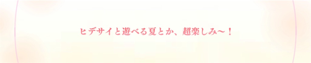 f:id:hetaretonbo:20190703121816j:image f:id:hetaretonbo:20190703121816j:image