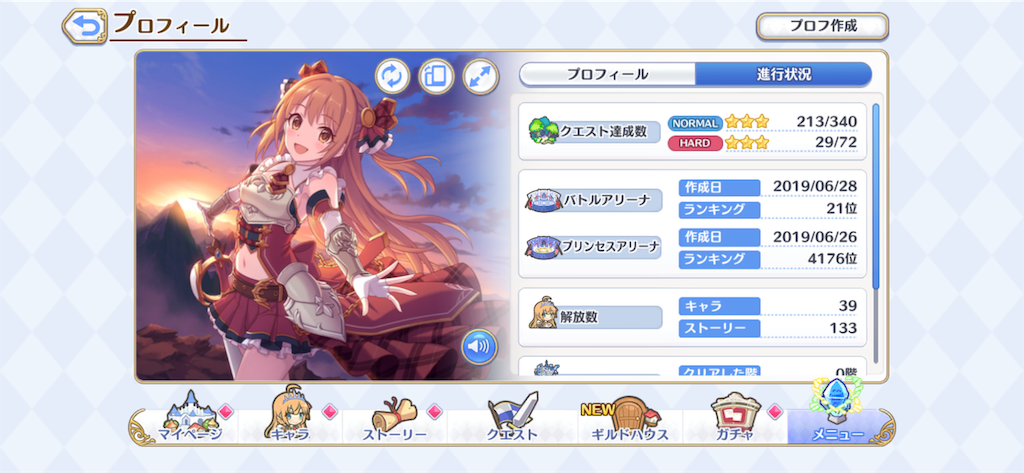 f:id:hetaretonbo:20190712154046p:image f:id:hetaretonbo:20190712154046p:image