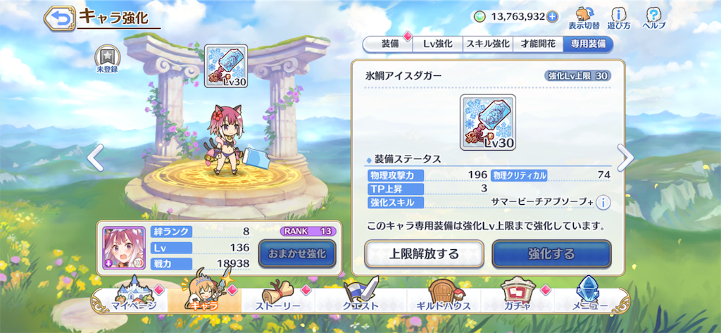 プライズガチャ再び 復刻水着キャラ第二弾に専用装備も追加です プリコネｒ道中記