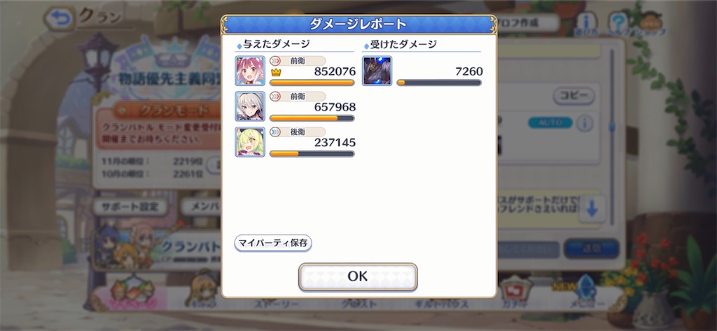 f:id:hetaretonbo:20191226172732j:image