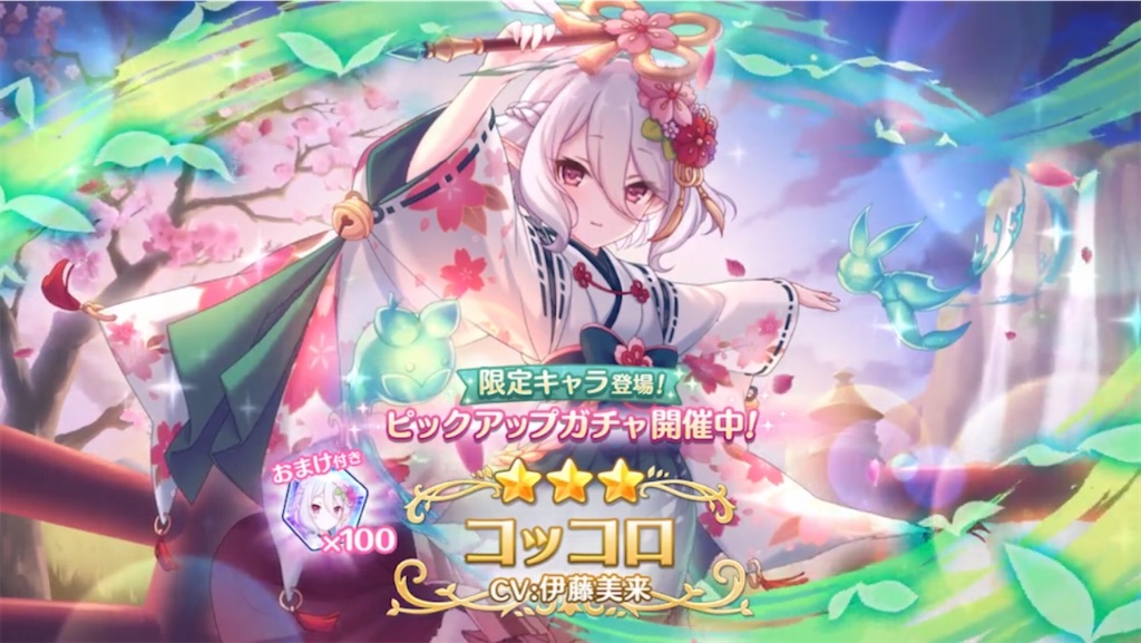 プリコネ コッコロ 正月 uwowo プリコネR 正月コッコロ コスプレ ウィッグ『プリンセスコネクト