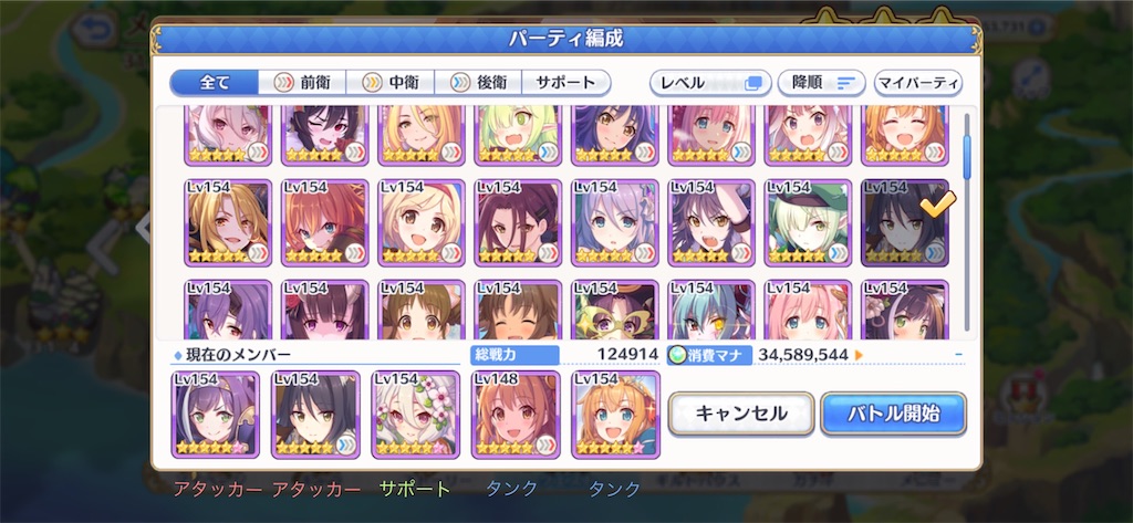プリコネ 初期キャラから学ぶキャラ編成の基本 初心者向け プリコネｒ道中記