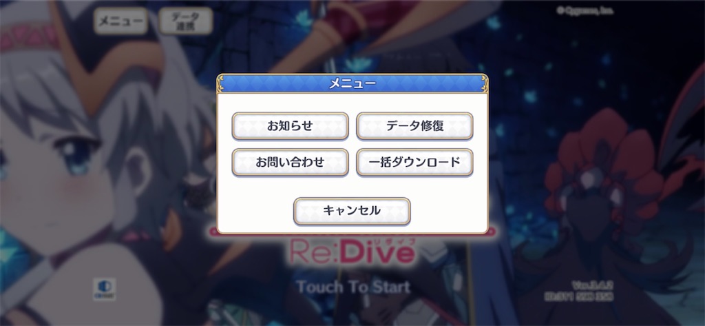 プリコネ 2周年期間中にリセマラを考えている人向けに私が考えるオススメ方法を記す 初心者向け プリコネｒ道中記