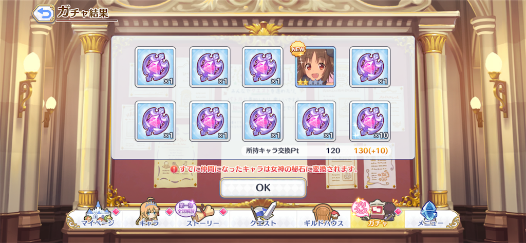 Re プリコネ道中記3日目 断崖の遺跡に座する強敵ボスを倒しにいくが意外な結末に プリコネr道中記 Re プリコネ道中記3日目 断崖の遺跡に座する強敵ボスを倒しにいくが意外な結末に プリコネr道中記