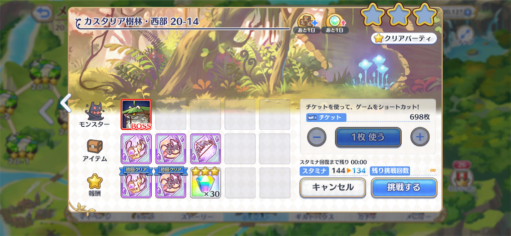 Re プリコネ道中記7日目 ついにスペシャル交換チケットを使う時 選んだのはまさかのあの娘 プリコネr道中記 Re プリコネ道中記7日目 ついにスペシャル交換チケットを使う時 選んだのはまさかのあの娘 プリコネr道中記