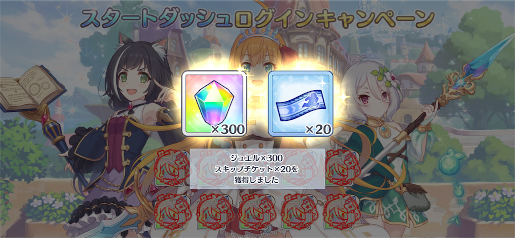 Re プリコネ道中記10日目 ついに初めての天井に到達 選ぶのはあの娘に決めました プリコネｒ道中記