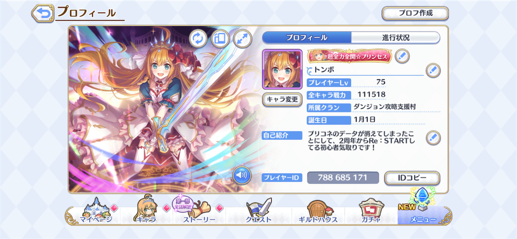 f:id:hetaretonbo:20200307205418p:image