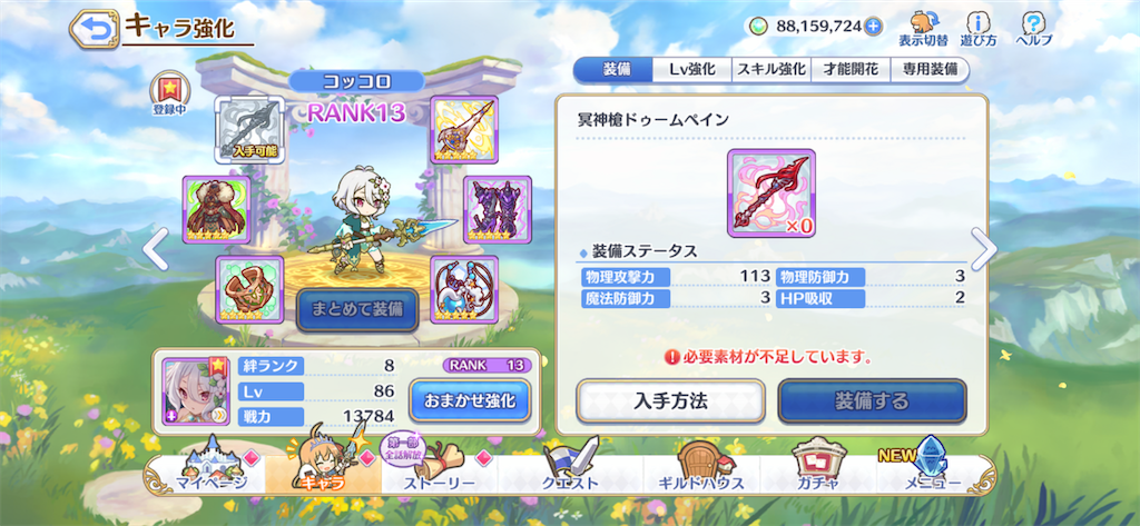 Re プリコネ道中記24日目 Normalクエスト制覇まであと一歩 最後の壁にぶち当たる プリコネｒ道中記