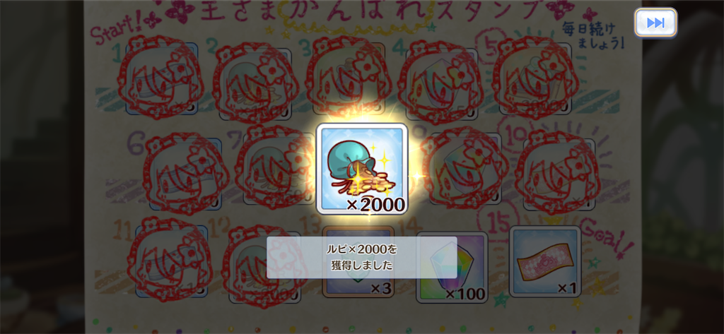 ルナ の 塔 スキップ