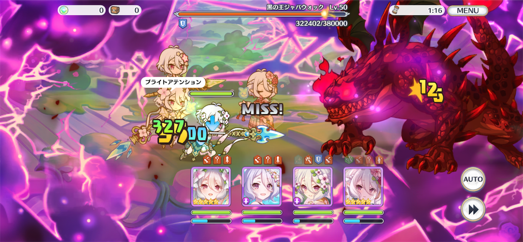 プリコネ 黒の王ジャバウォックって ジャバウォックじゃん ということでコンビでクリスティーナさんが成敗する プリコネｒ道中記