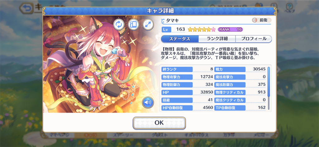 プリコネ アリーナの防衛編成をコッコロちゃんだけにした結果 プリコネｒ道中記