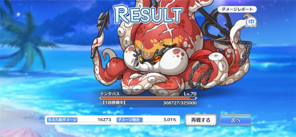 f:id:hetaretonbo:20200713140249p:image