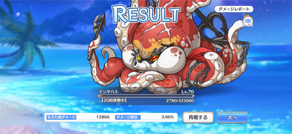 f:id:hetaretonbo:20200713140310p:image