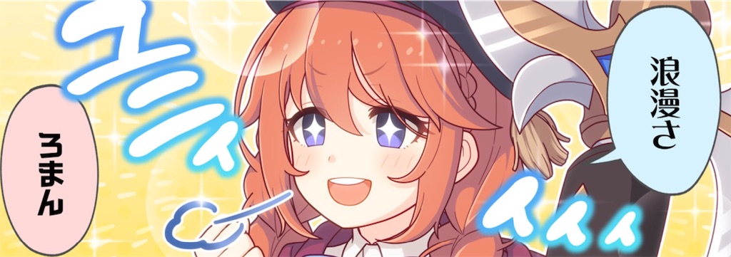 プリコネ 久しぶりにプリコネのアプリレビューを覗いて見たら面白いことになっていたので自分なりの感想 プリコネｒ道中記